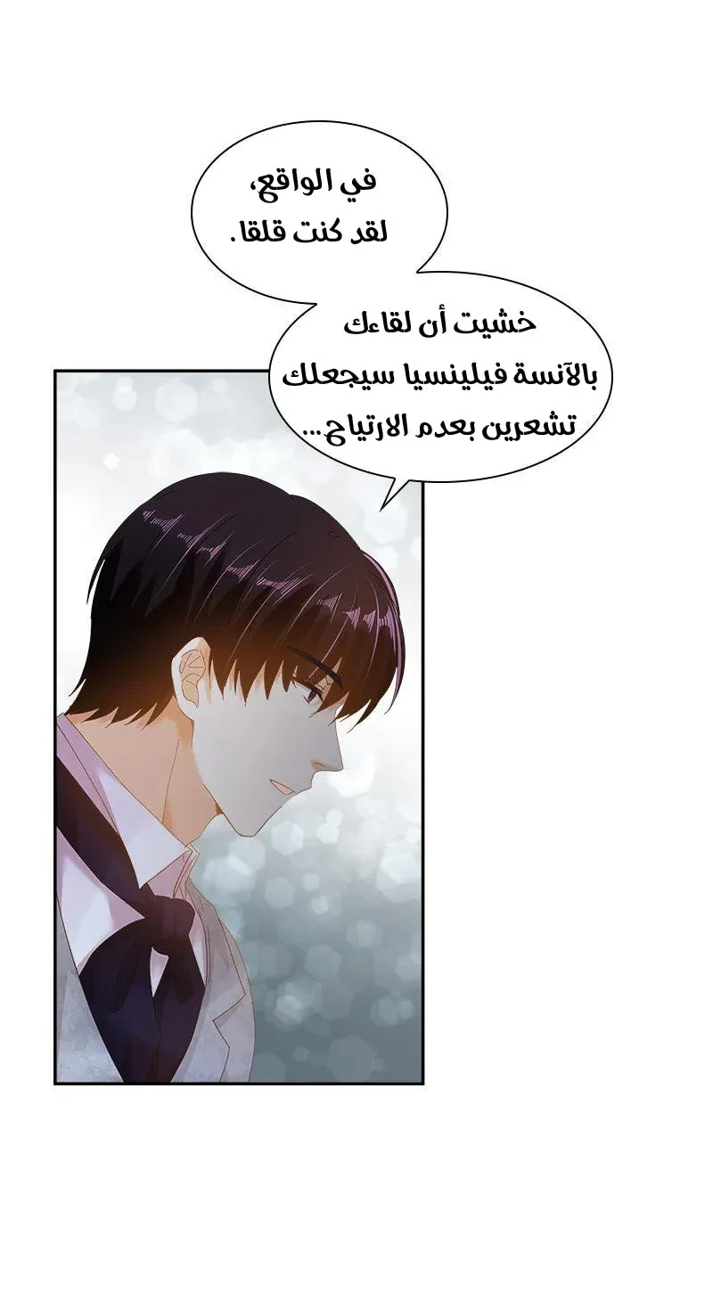 Read The Evil Girl Will Change AR Manga Online