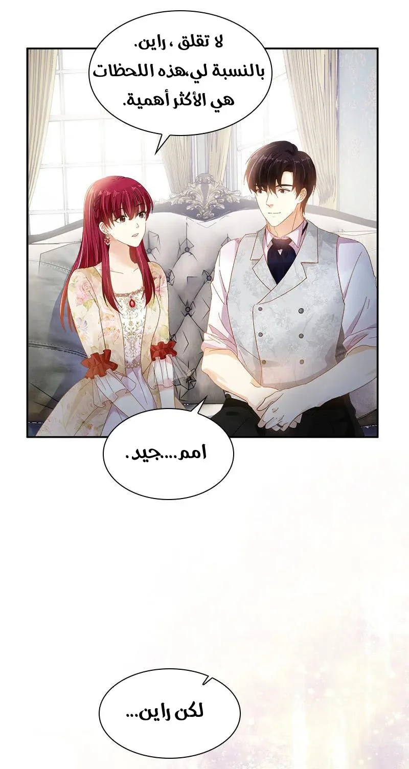Read The Evil Girl Will Change AR Manga Online
