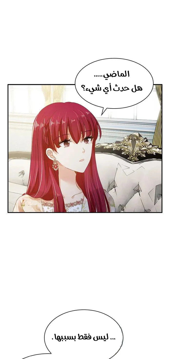 Read The Evil Girl Will Change AR Manga Online