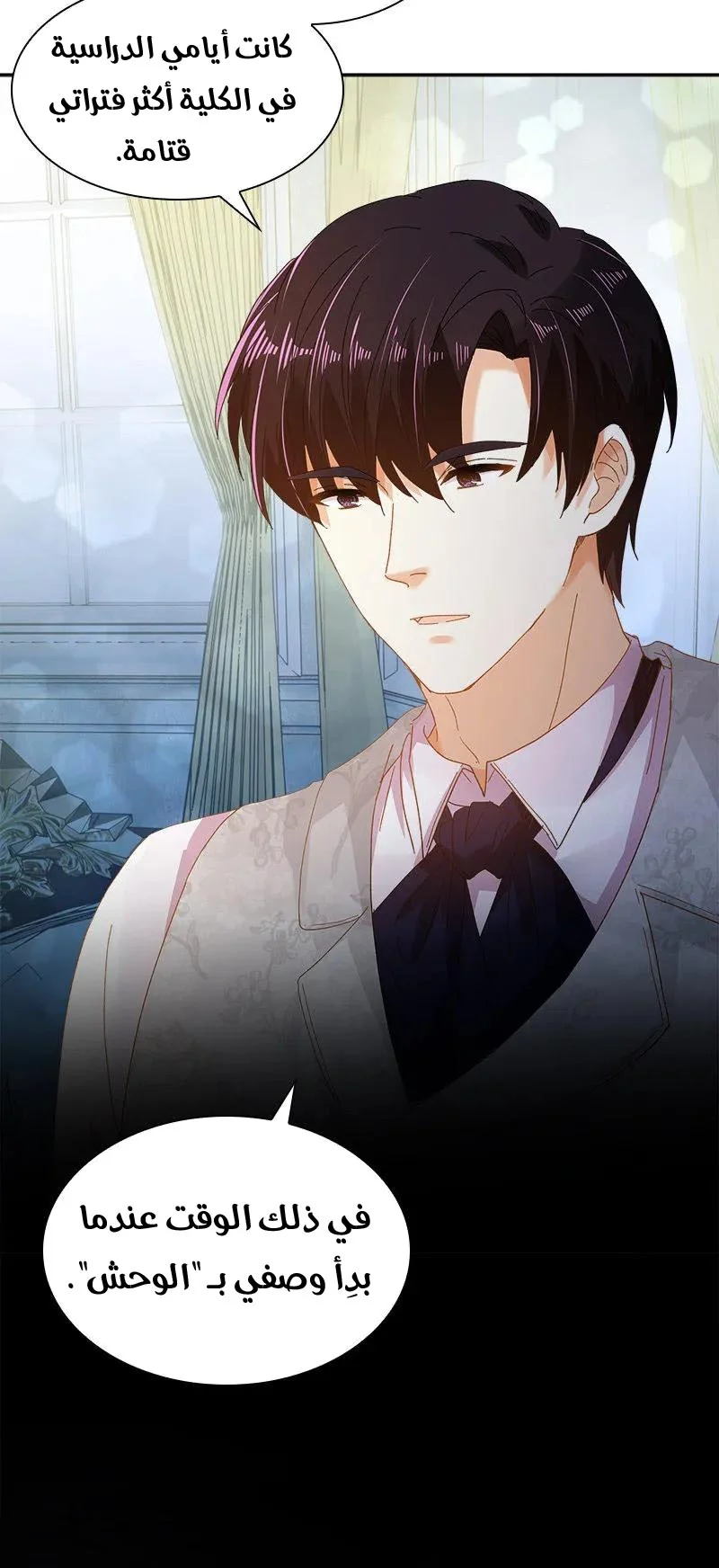 Read The Evil Girl Will Change AR Manga Online