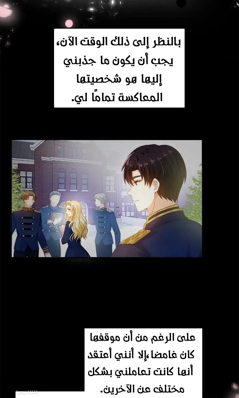 Read The Evil Girl Will Change AR Manga Online
