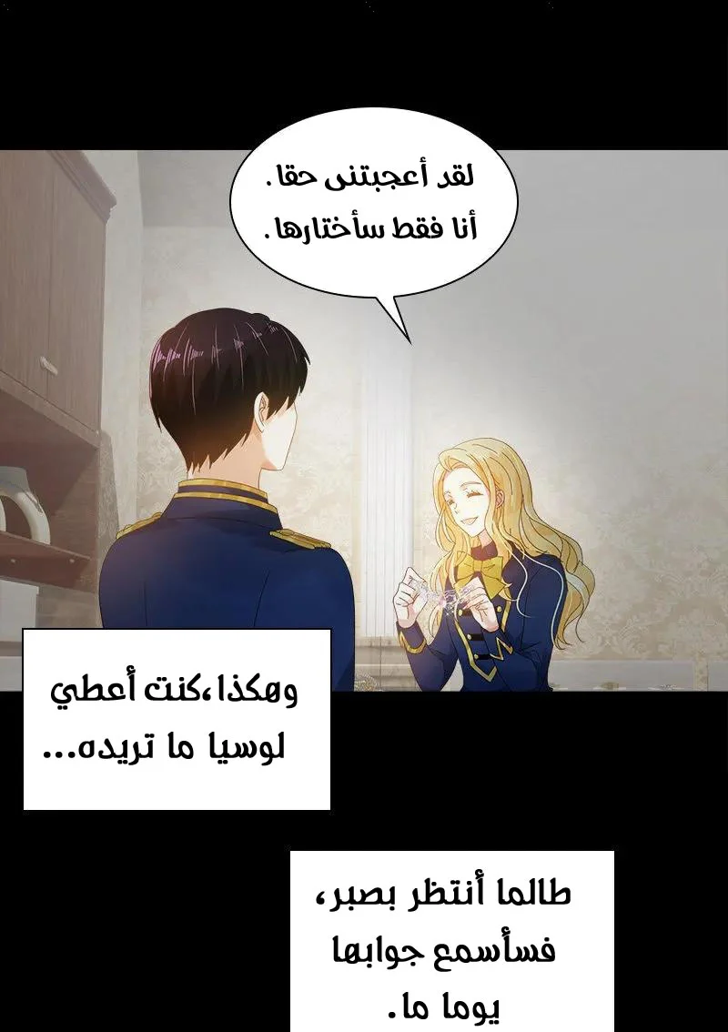 Read The Evil Girl Will Change AR Manga Online