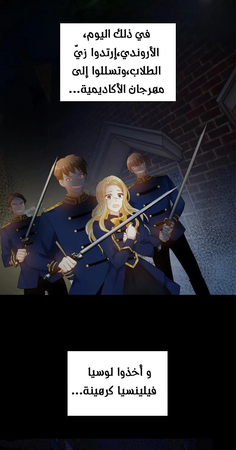 Read The Evil Girl Will Change AR Manga Online