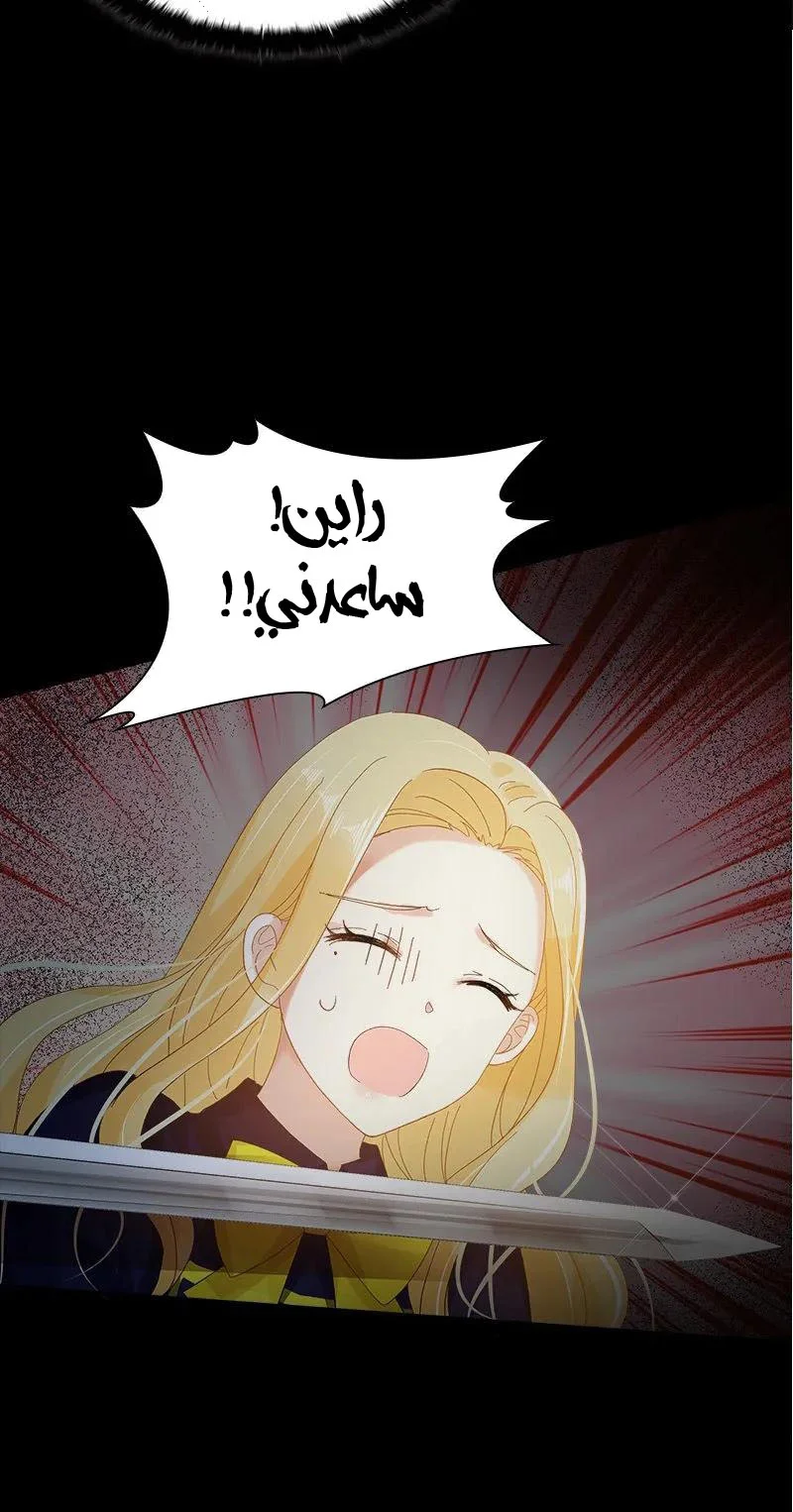 Read The Evil Girl Will Change AR Manga Online