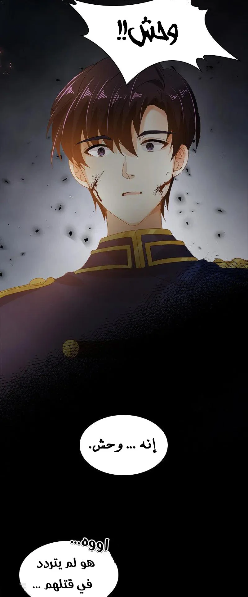 Read The Evil Girl Will Change AR Manga Online
