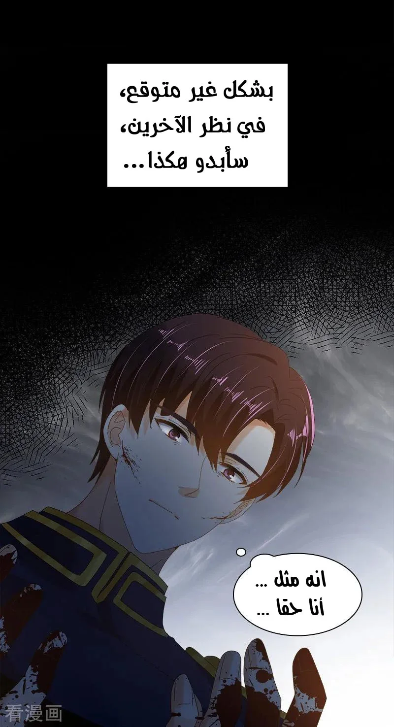 Read The Evil Girl Will Change AR Manga Online