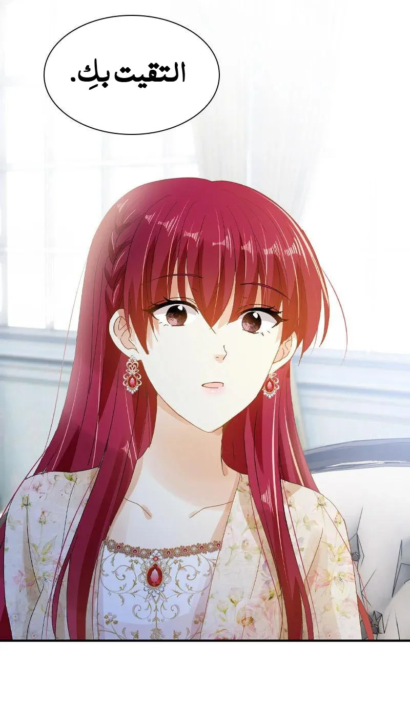 Read The Evil Girl Will Change AR Manga Online