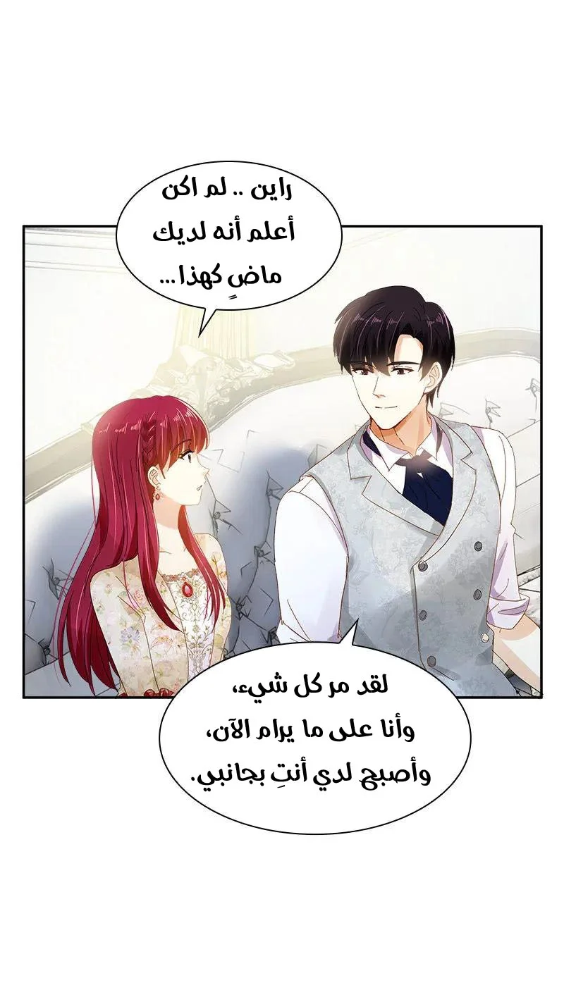Read The Evil Girl Will Change AR Manga Online