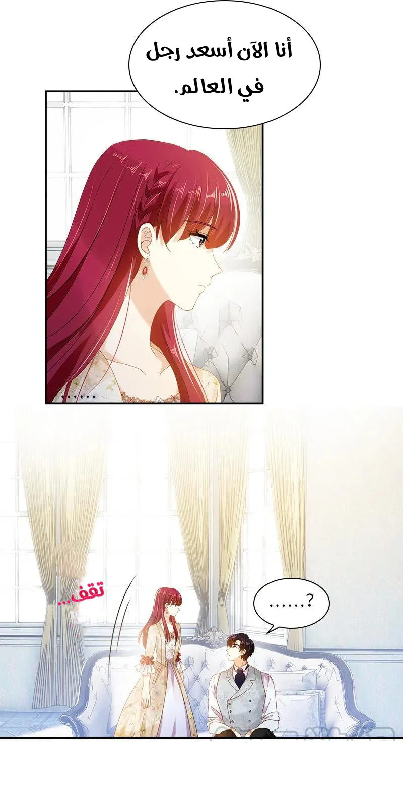 Read The Evil Girl Will Change AR Manga Online