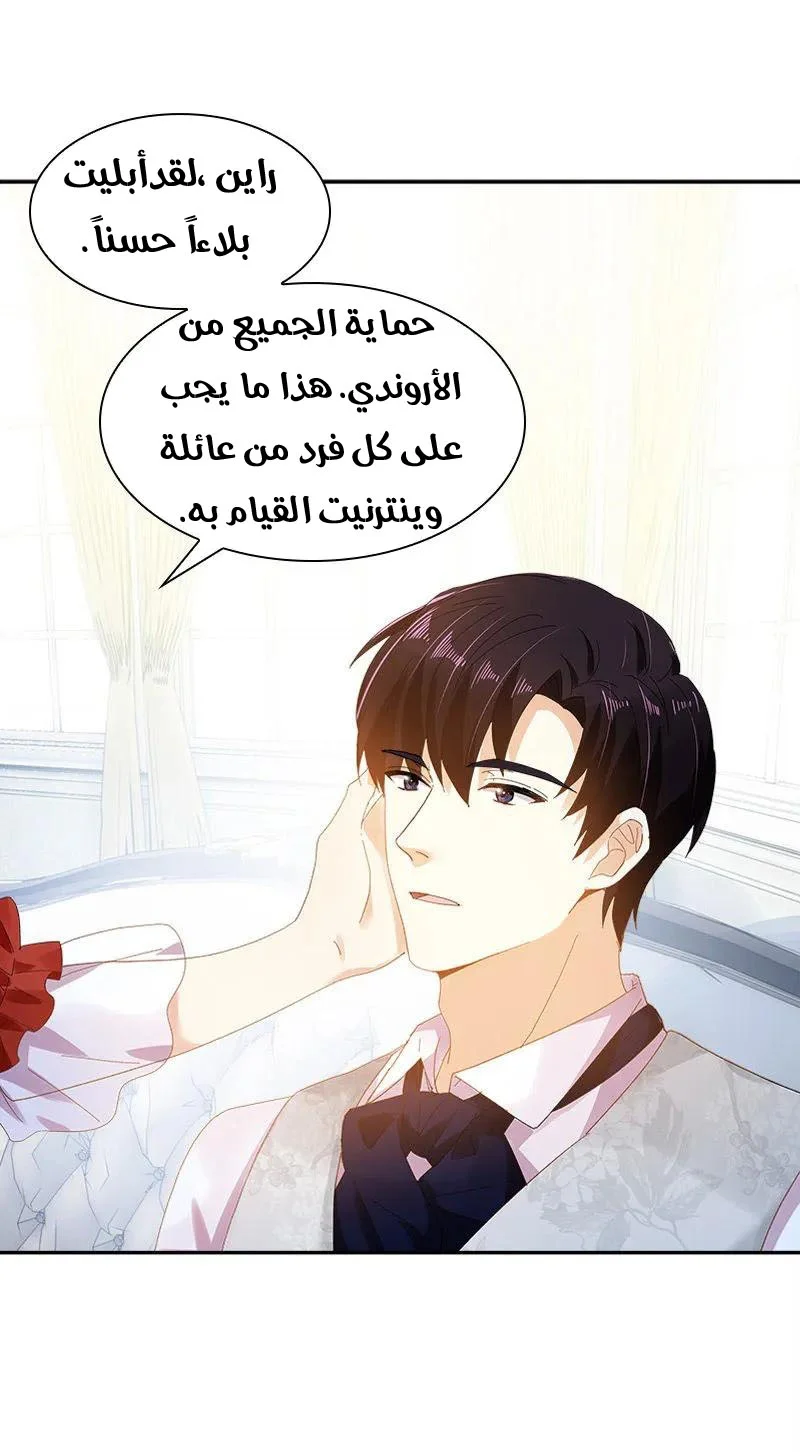 Read The Evil Girl Will Change AR Manga Online