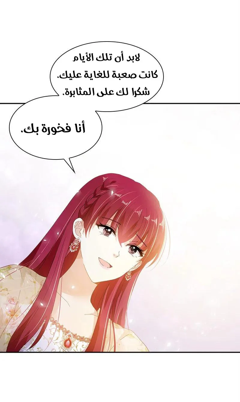 Read The Evil Girl Will Change AR Manga Online