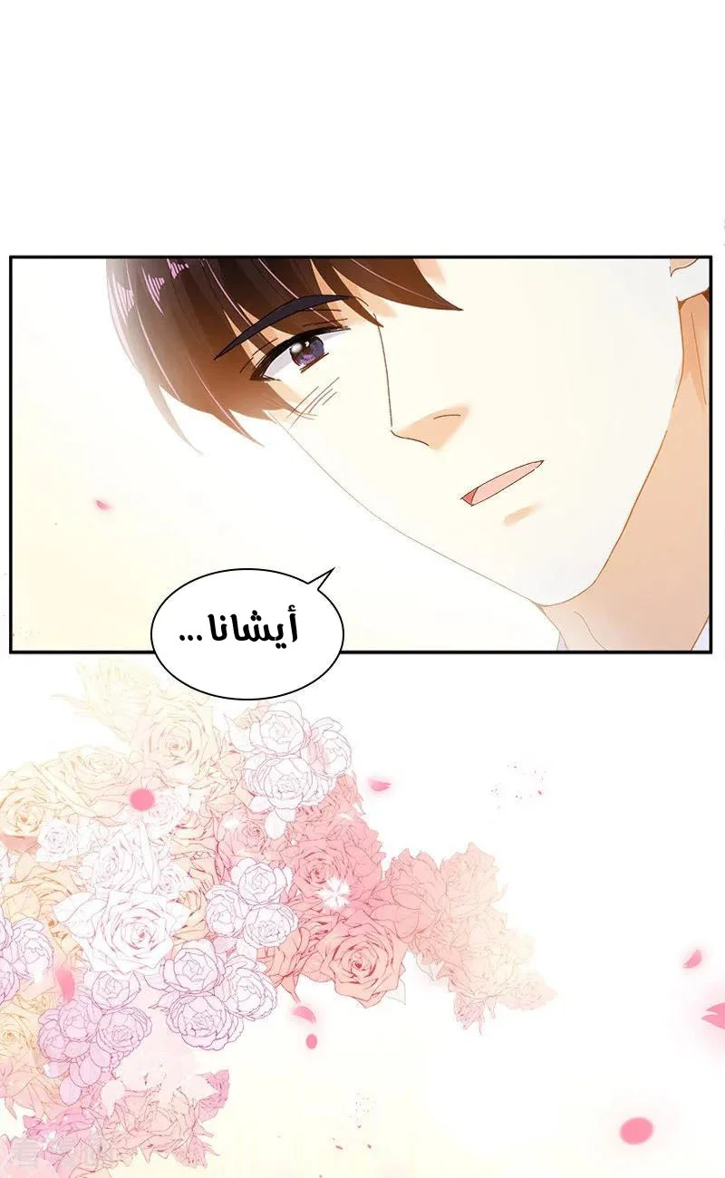 Read The Evil Girl Will Change AR Manga Online