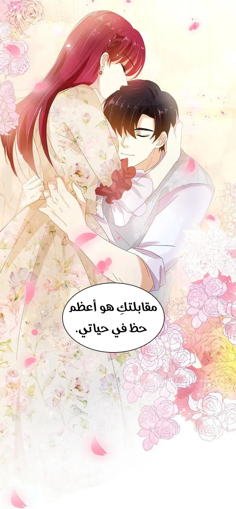 Read The Evil Girl Will Change AR Manga Online