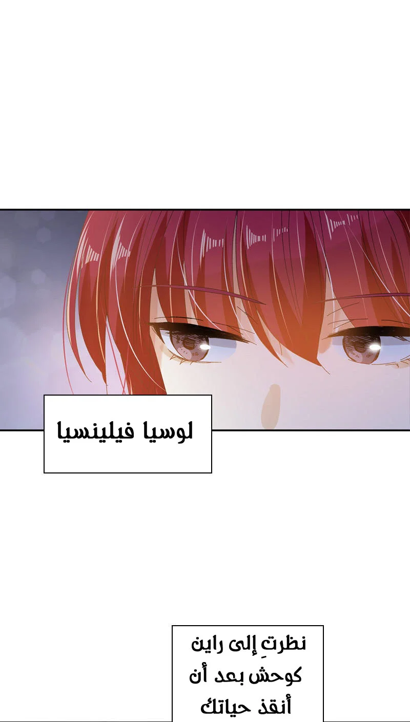 Read The Evil Girl Will Change AR Manga Online