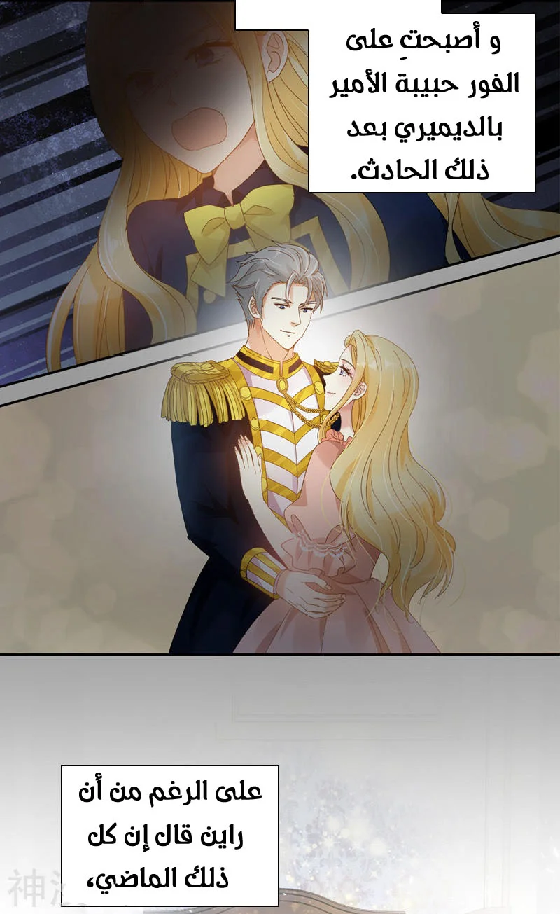 Read The Evil Girl Will Change AR Manga Online