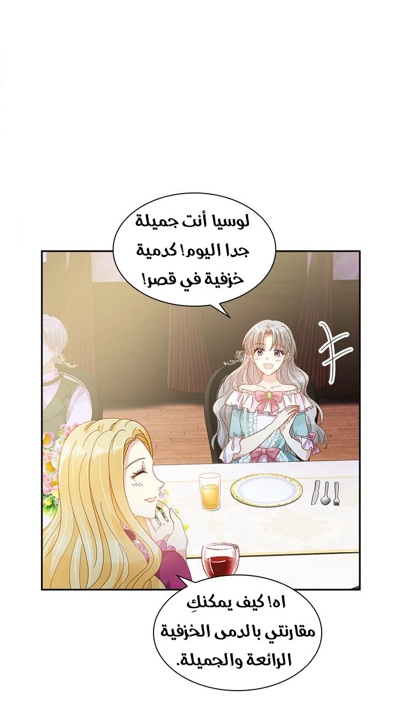 Read The Evil Girl Will Change AR Manga Online