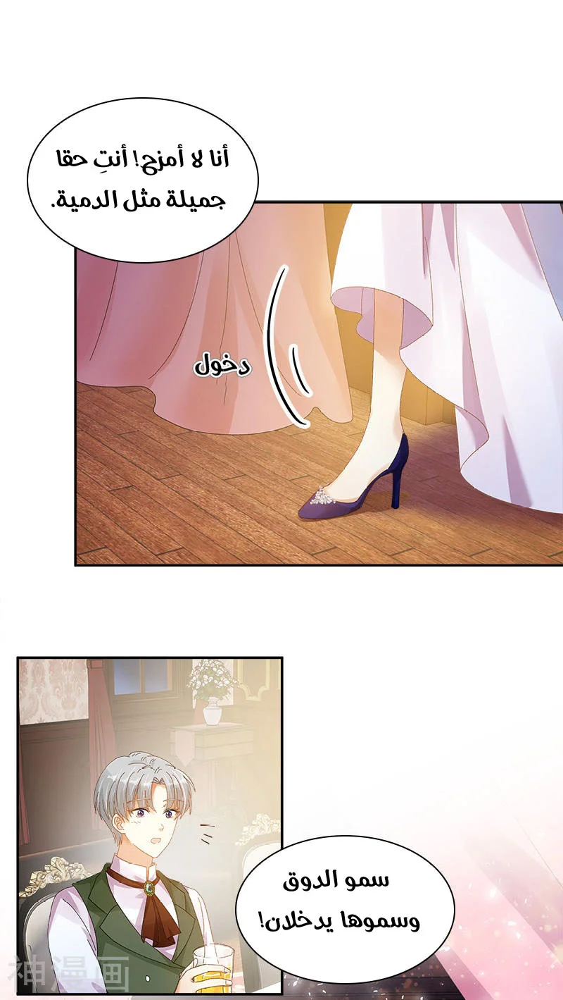 Read The Evil Girl Will Change AR Manga Online