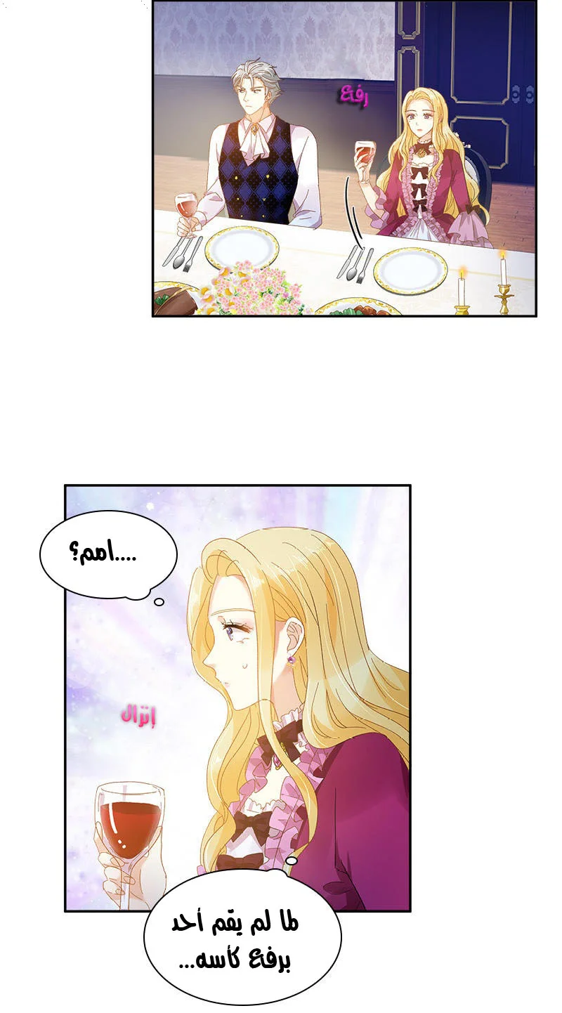 Read The Evil Girl Will Change AR Manga Online