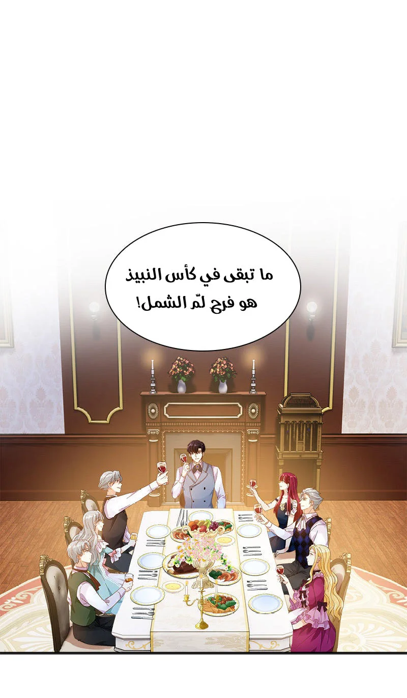 Read The Evil Girl Will Change AR Manga Online