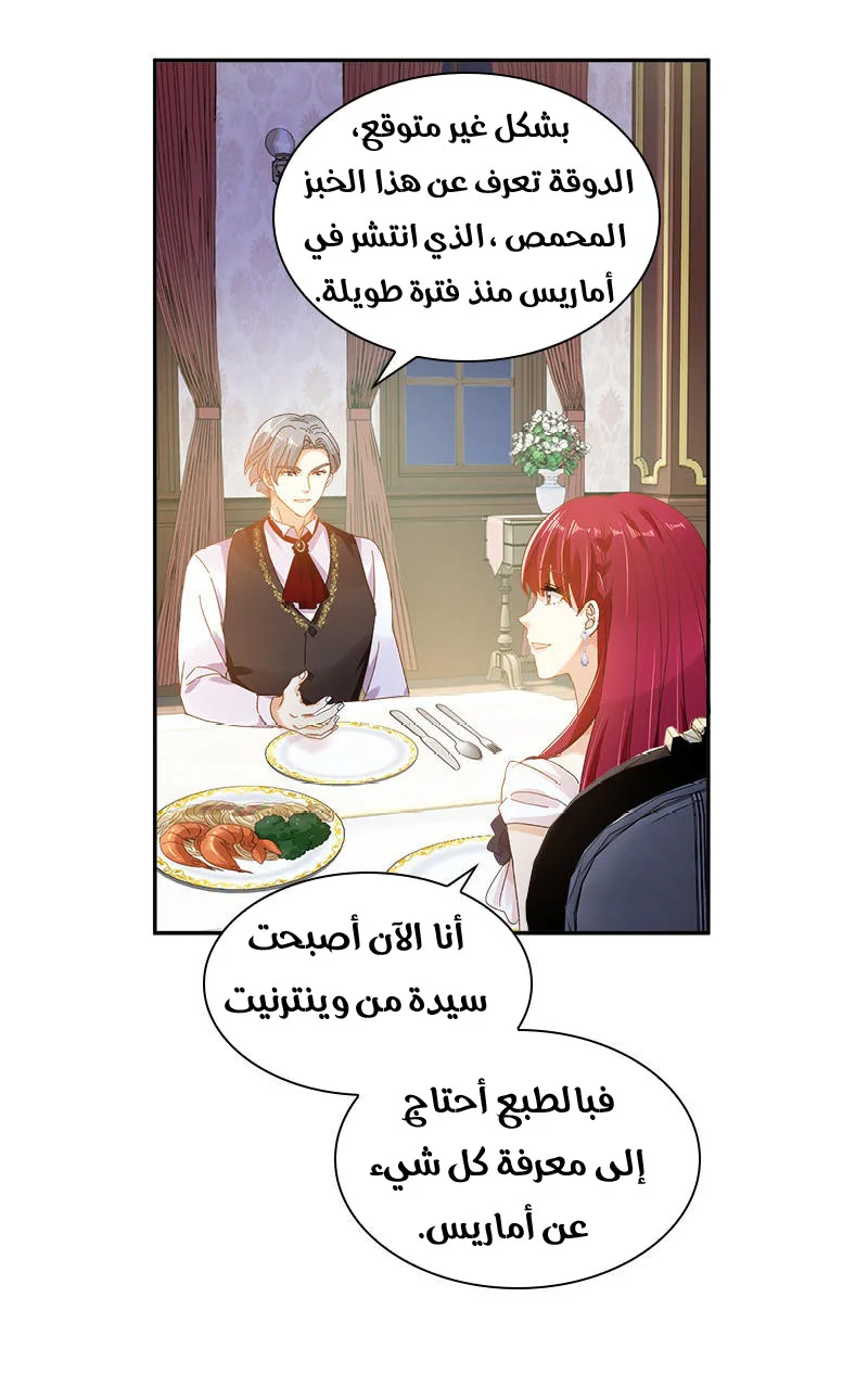 Read The Evil Girl Will Change AR Manga Online