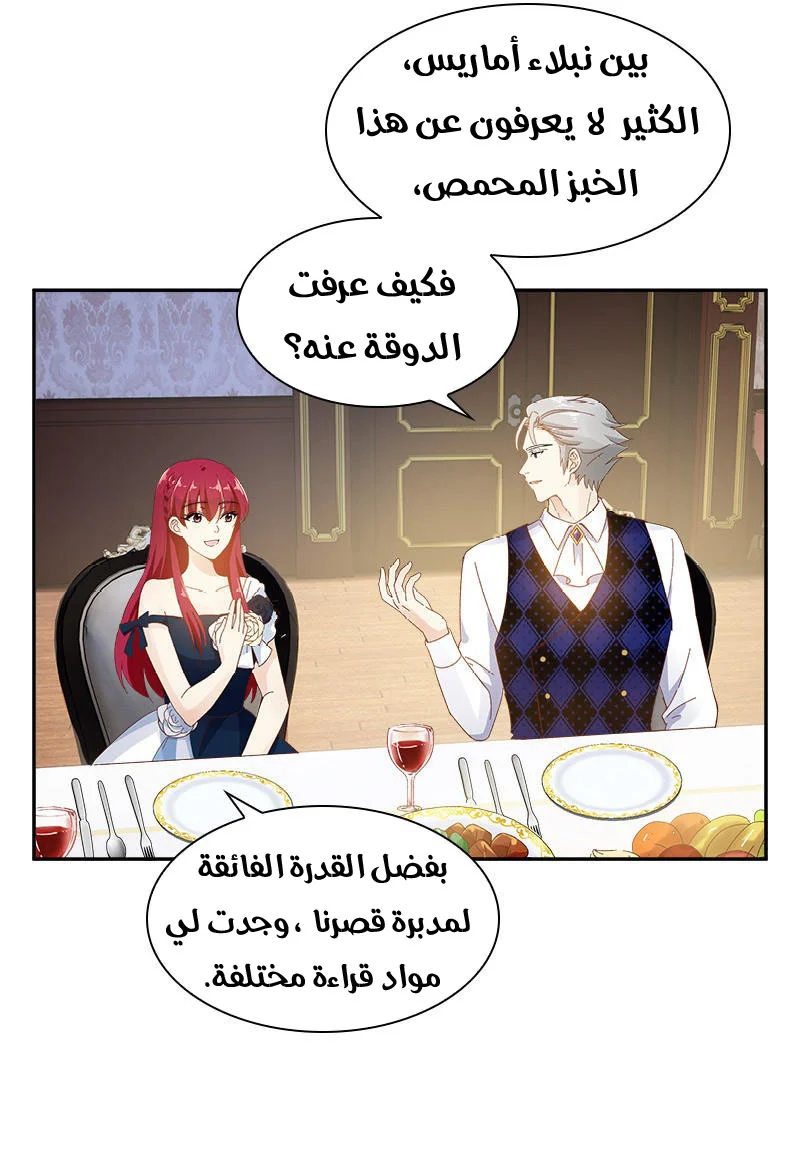 Read The Evil Girl Will Change AR Manga Online