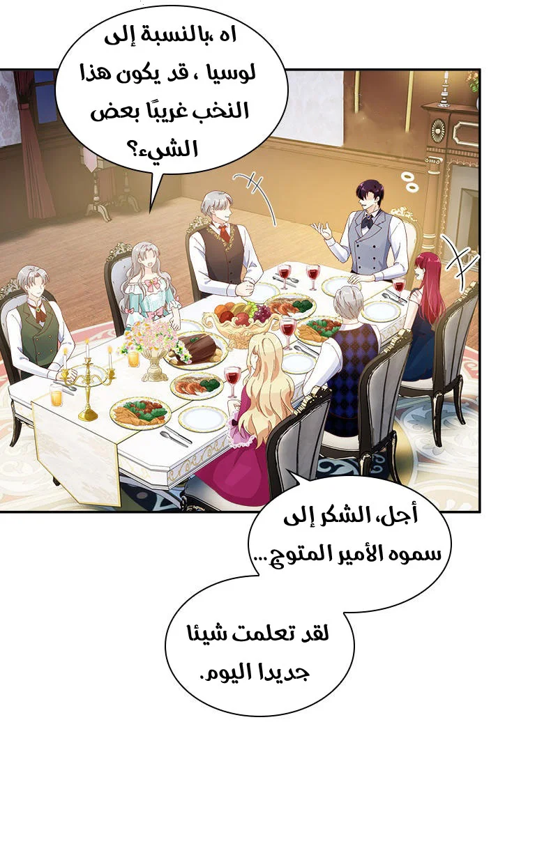 Read The Evil Girl Will Change AR Manga Online