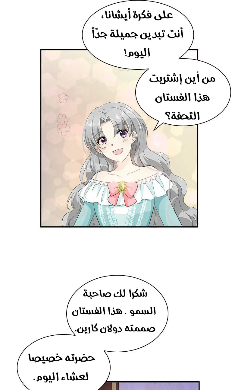 Read The Evil Girl Will Change AR Manga Online