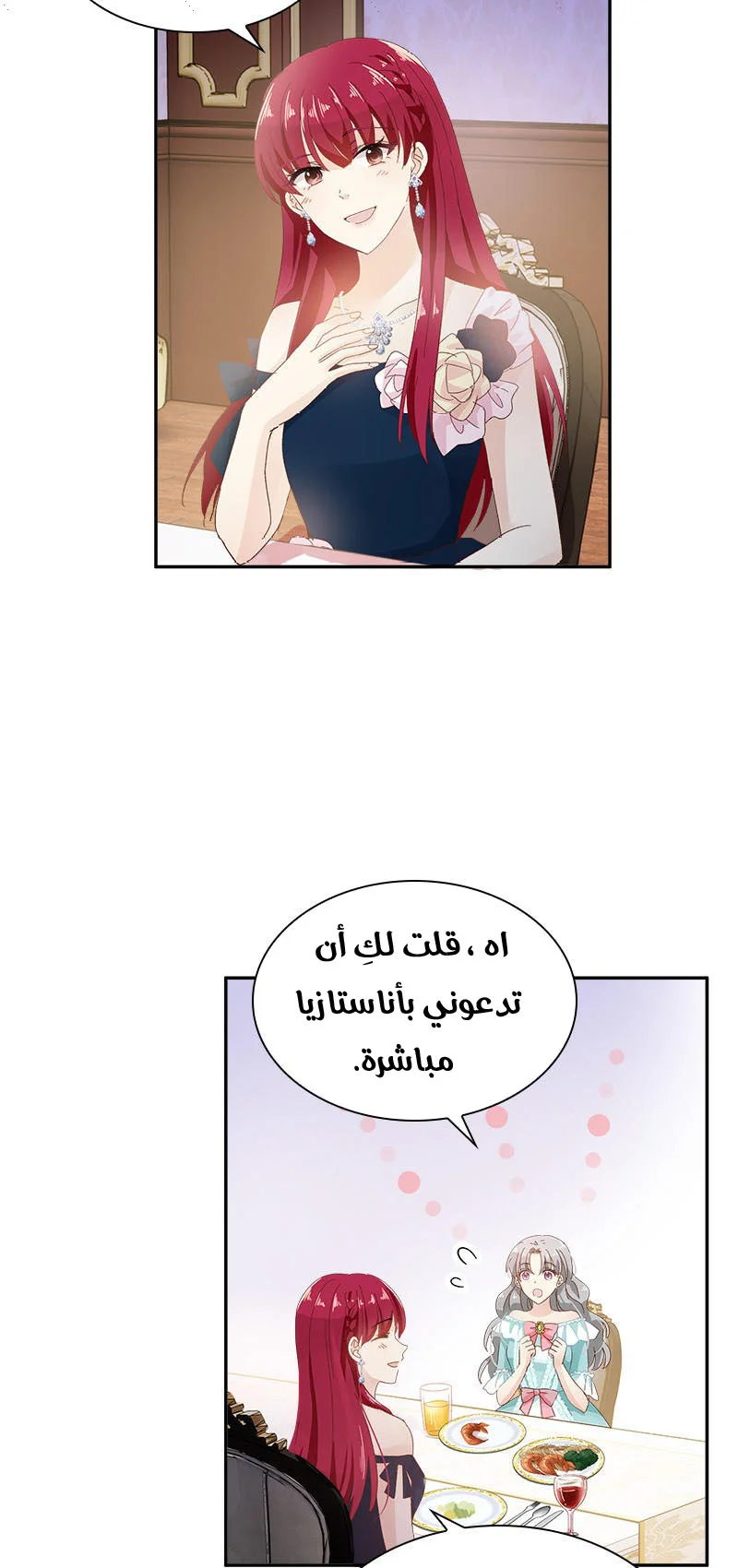 Read The Evil Girl Will Change AR Manga Online