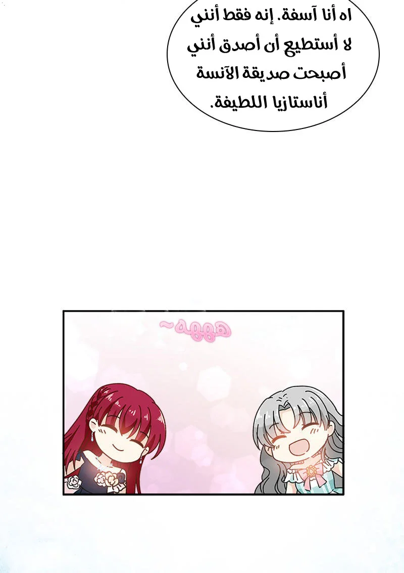 Read The Evil Girl Will Change AR Manga Online