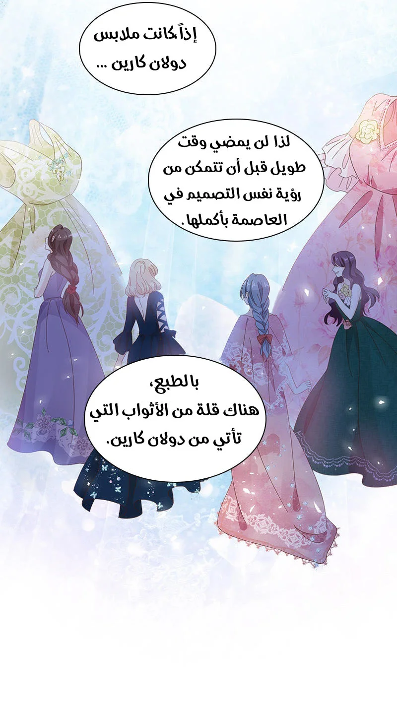 Read The Evil Girl Will Change AR Manga Online