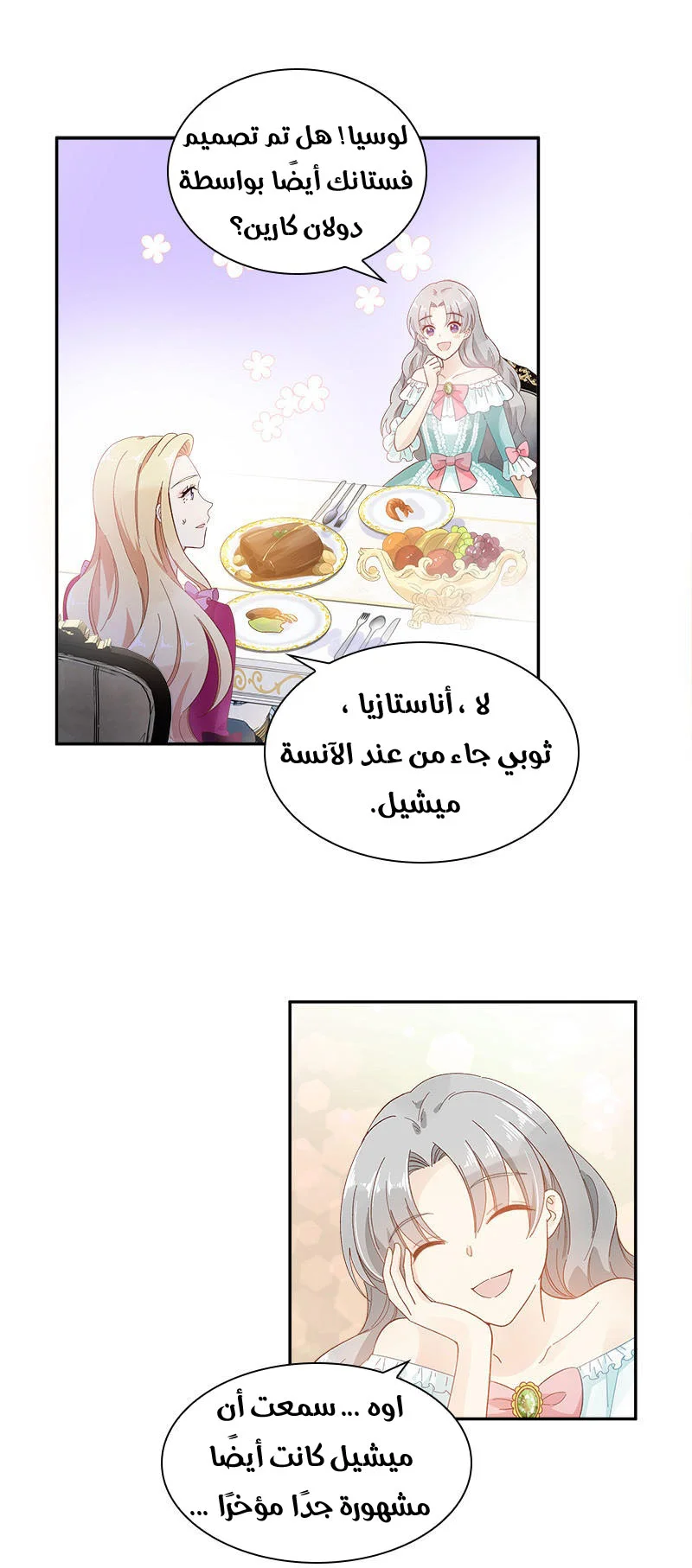 Read The Evil Girl Will Change AR Manga Online