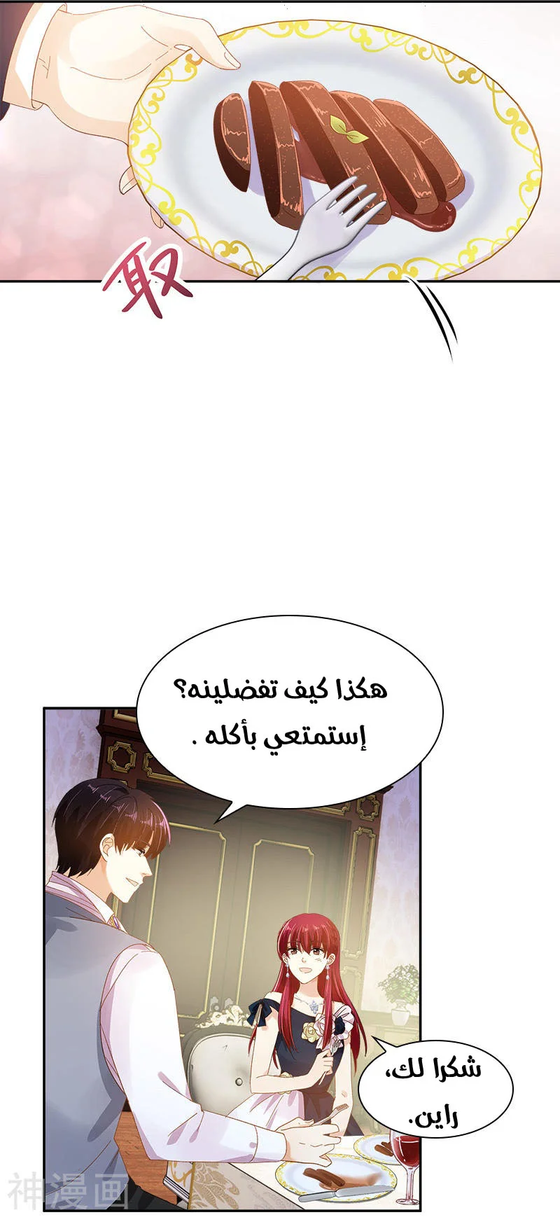 Read The Evil Girl Will Change AR Manga Online