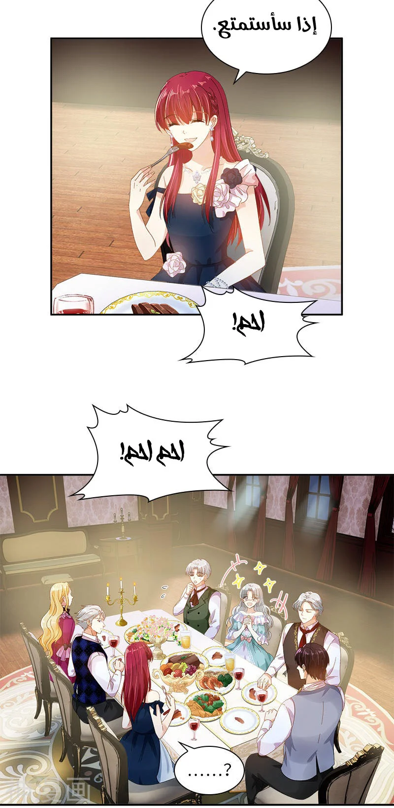 Read The Evil Girl Will Change AR Manga Online