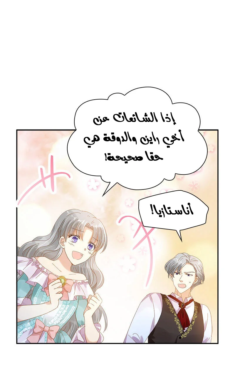 Read The Evil Girl Will Change AR Manga Online