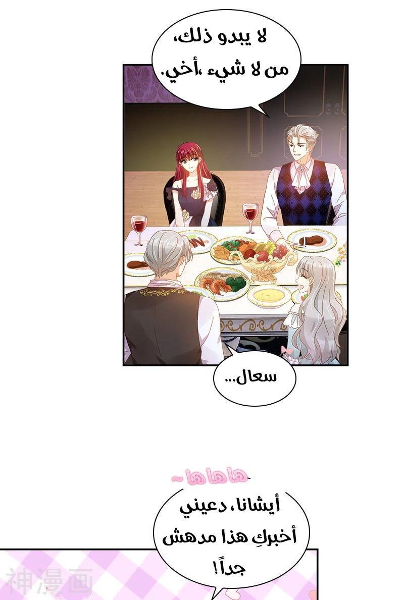 Read The Evil Girl Will Change AR Manga Online