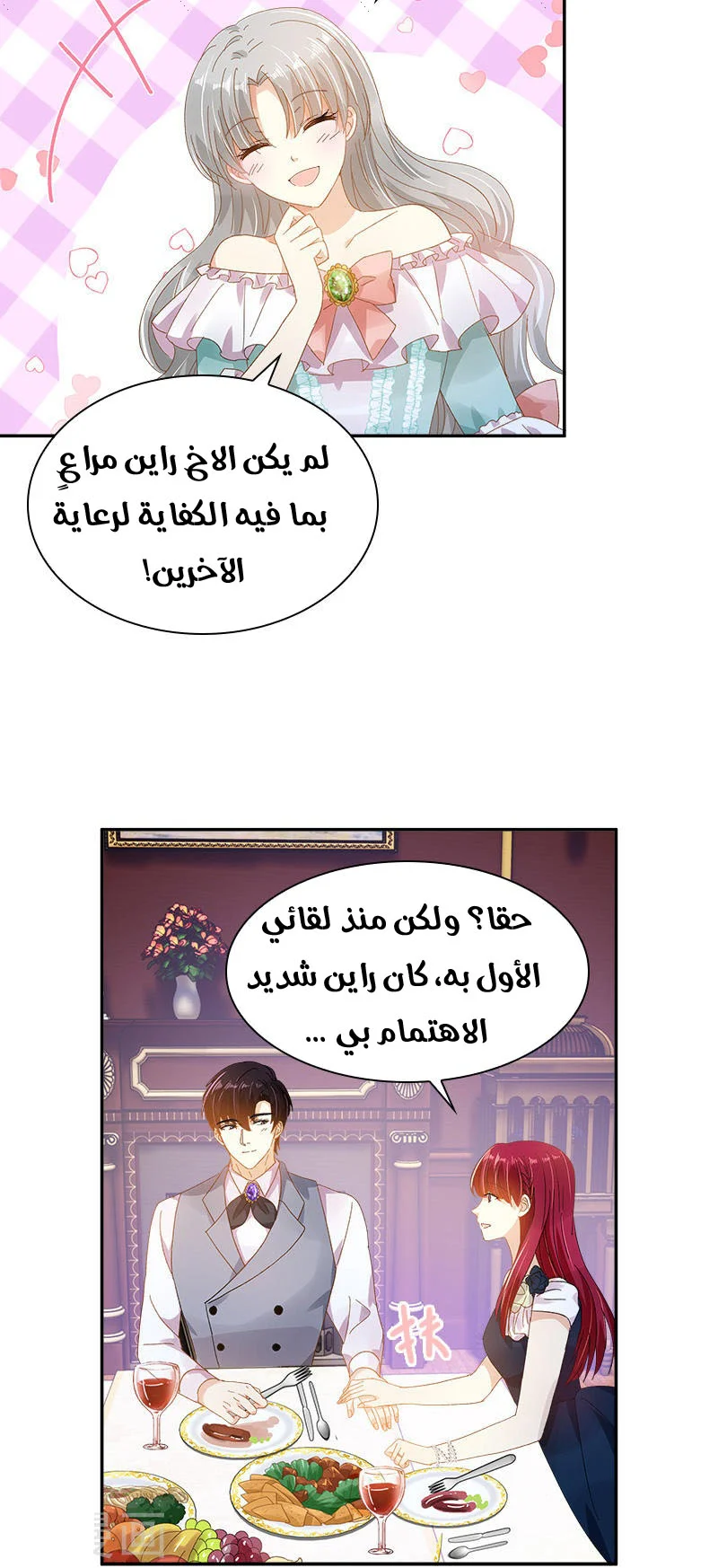 Read The Evil Girl Will Change AR Manga Online