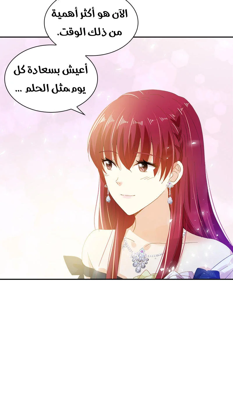 Read The Evil Girl Will Change AR Manga Online