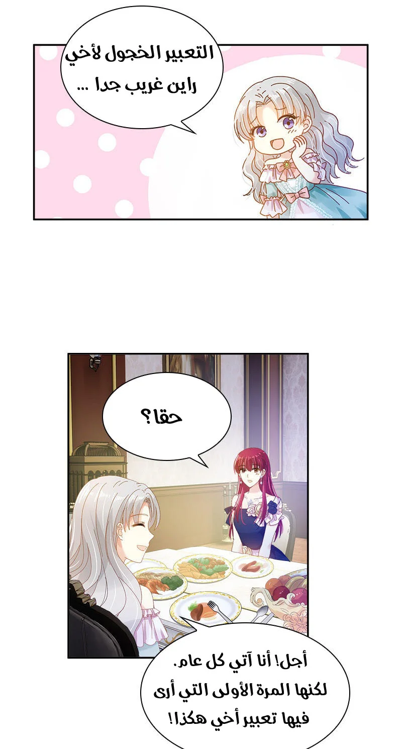 Read The Evil Girl Will Change AR Manga Online