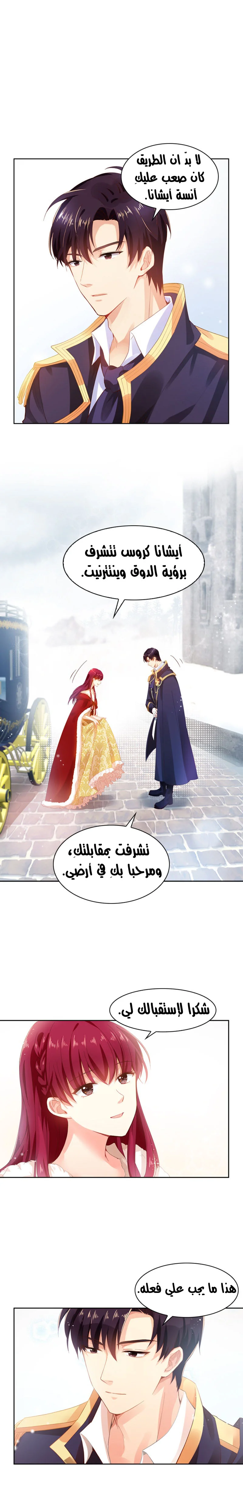 Read The Evil Girl Will Change AR Manga Online