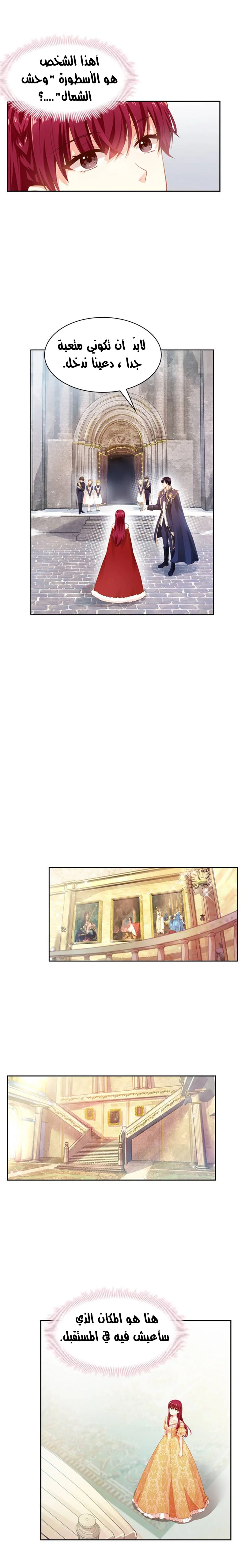 Read The Evil Girl Will Change AR Manga Online