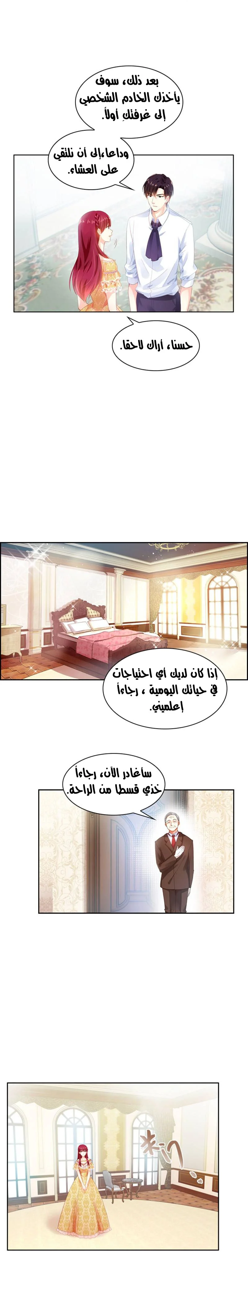 Read The Evil Girl Will Change AR Manga Online