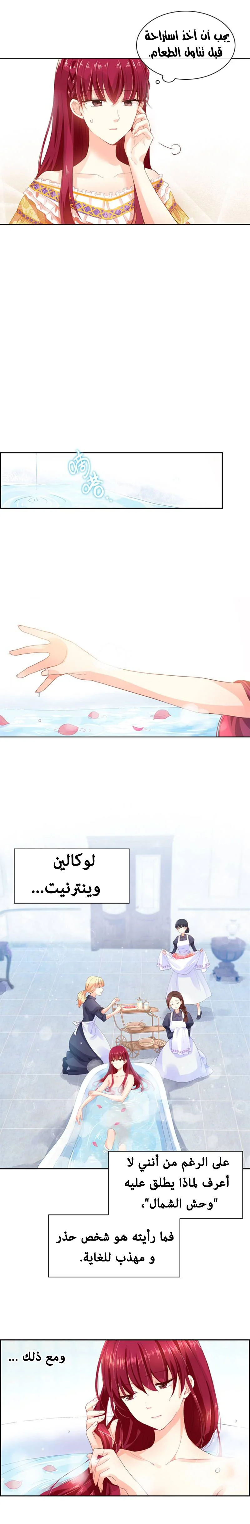 Read The Evil Girl Will Change AR Manga Online