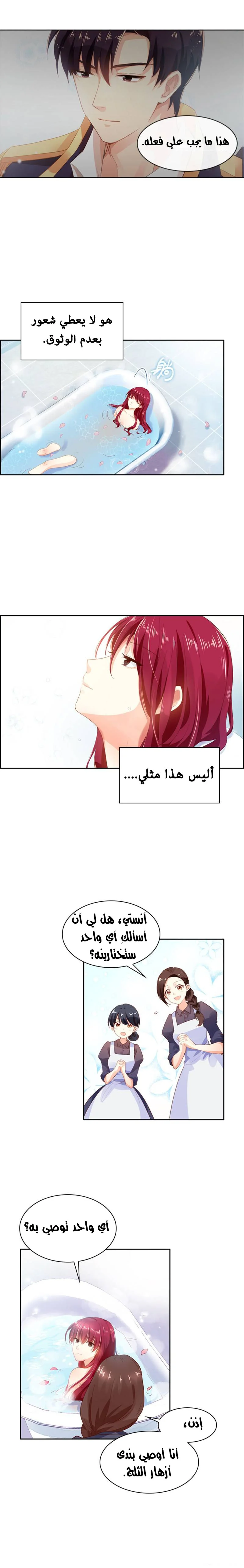 Read The Evil Girl Will Change AR Manga Online