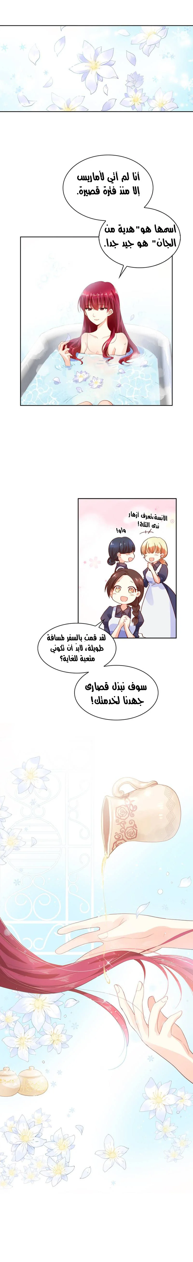 Read The Evil Girl Will Change AR Manga Online
