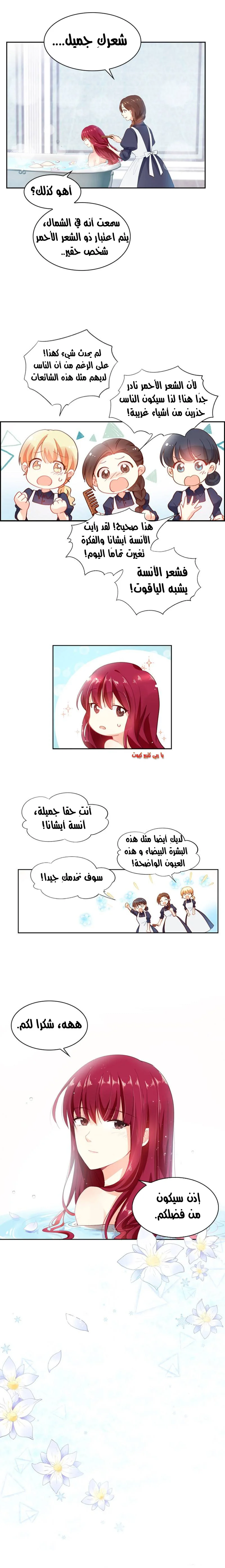 Read The Evil Girl Will Change AR Manga Online