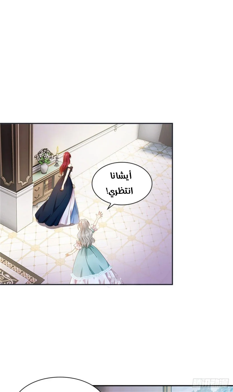 Read The Evil Girl Will Change AR Manga Online