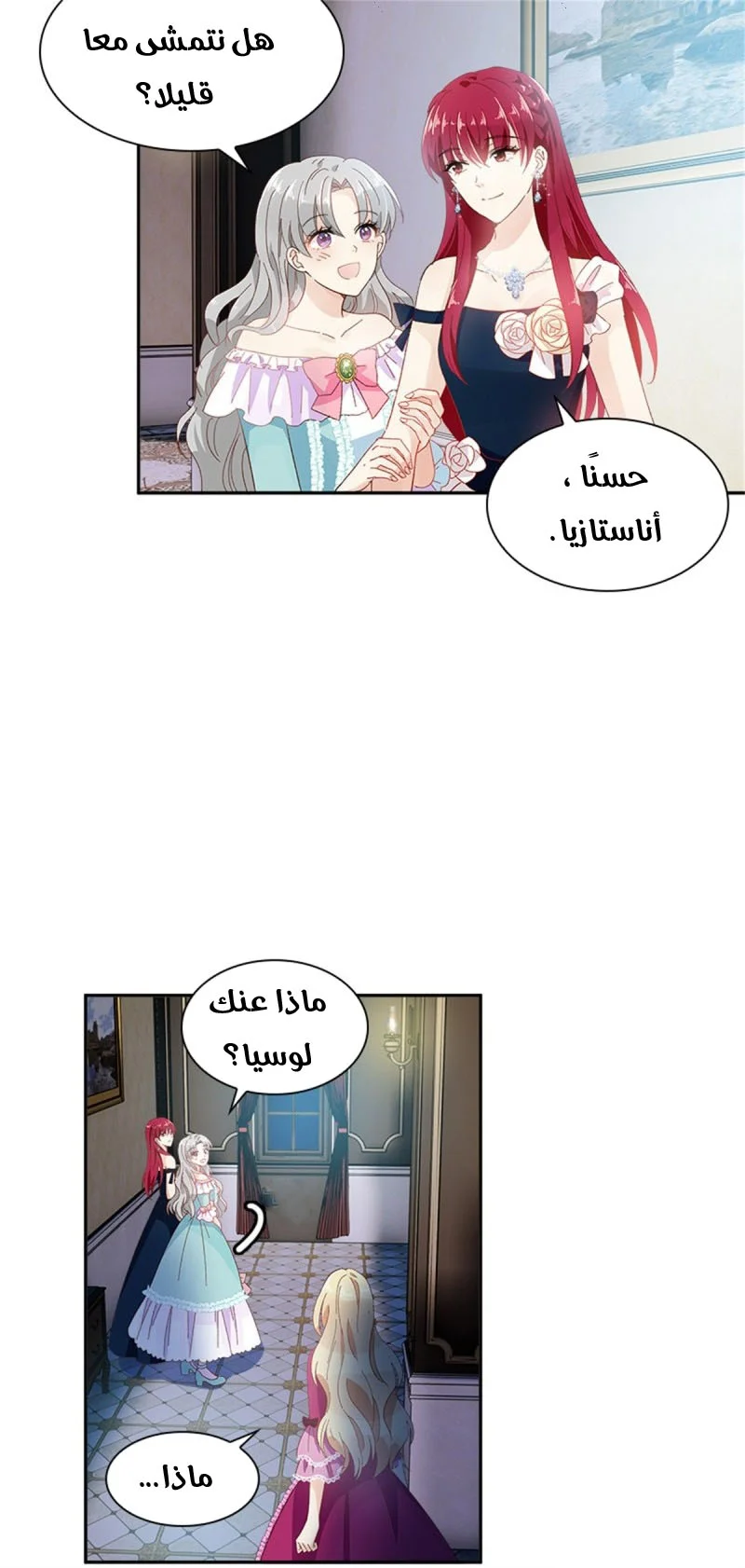 Read The Evil Girl Will Change AR Manga Online