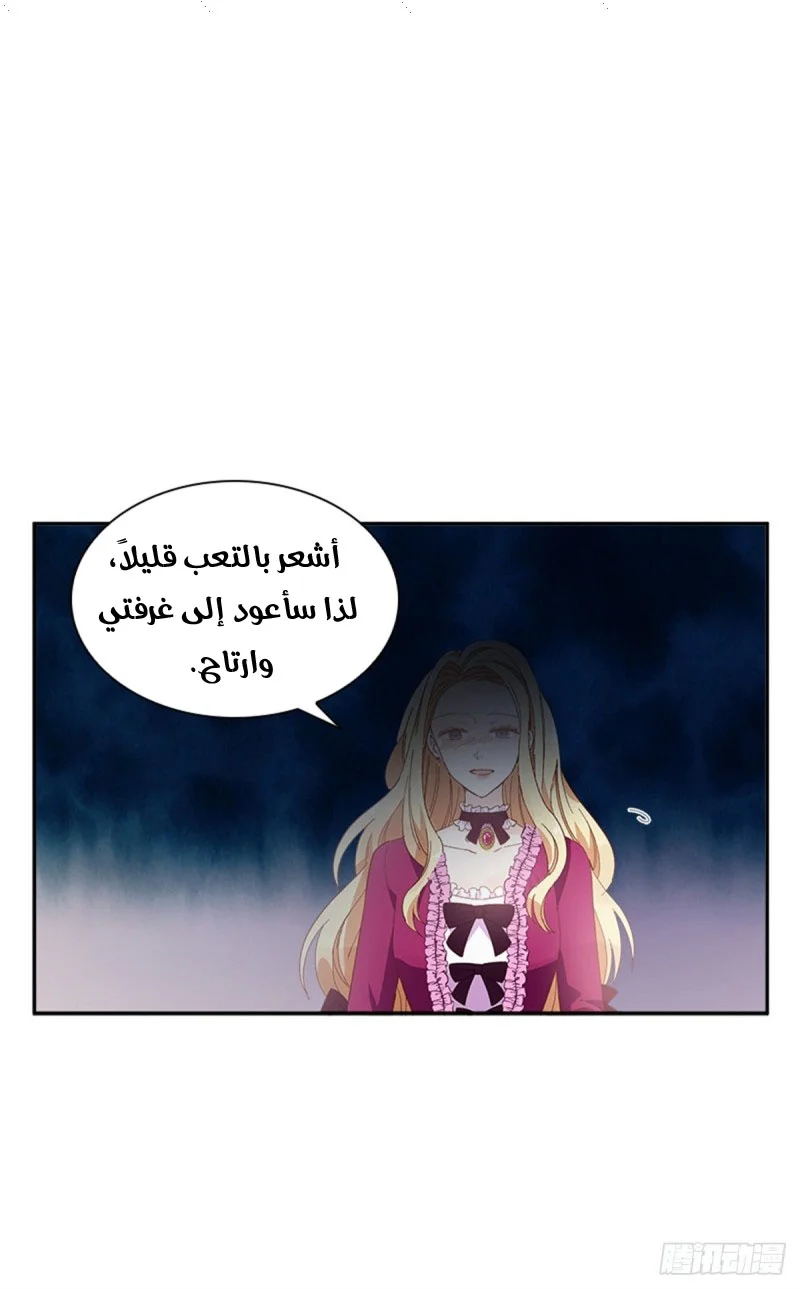 Read The Evil Girl Will Change AR Manga Online
