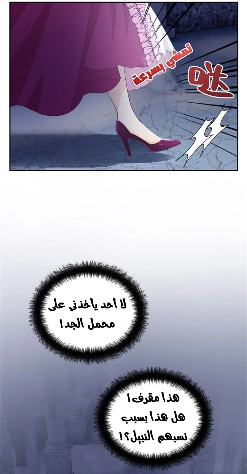 Read The Evil Girl Will Change AR Manga Online