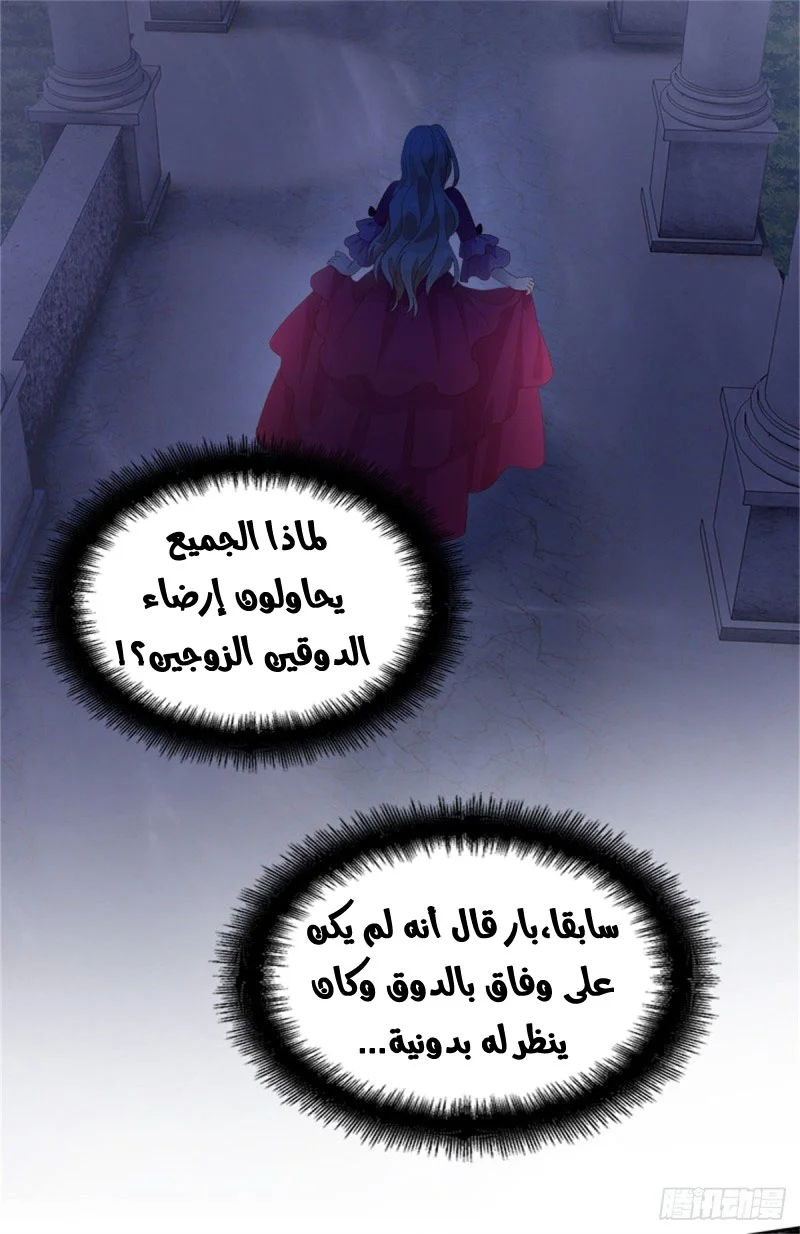 Read The Evil Girl Will Change AR Manga Online